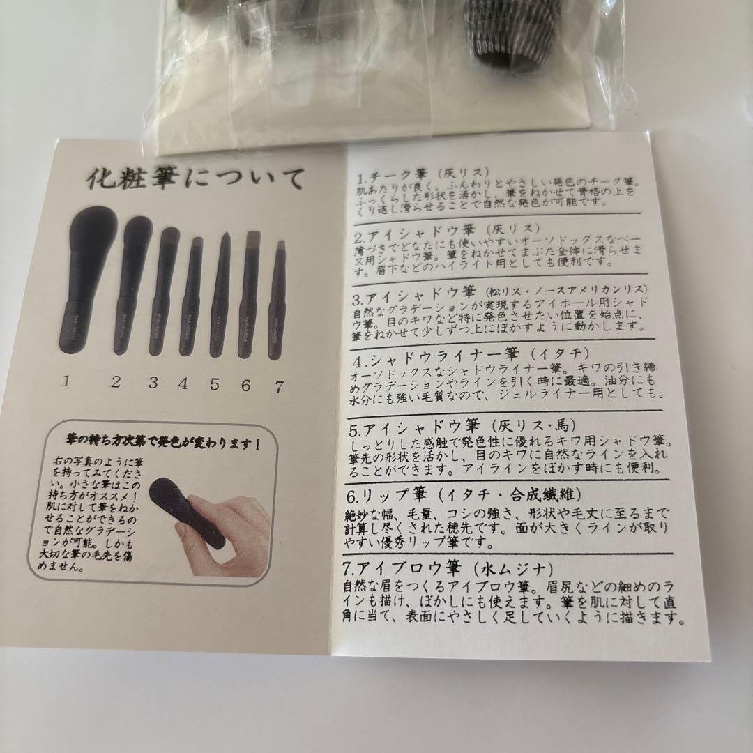 s*n様 白鳳堂　黒檀携帯ミニセット　(7本+ケース付)極小!