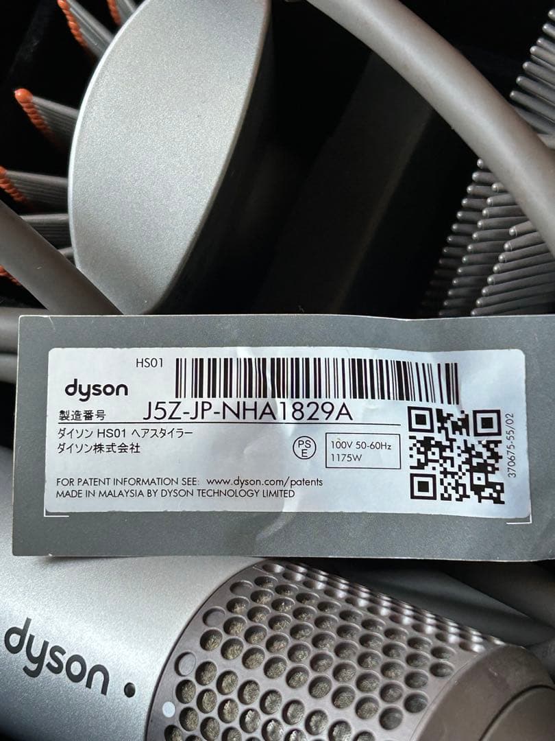 ダイソン hs01 ヘアスタイラー ドライヤー