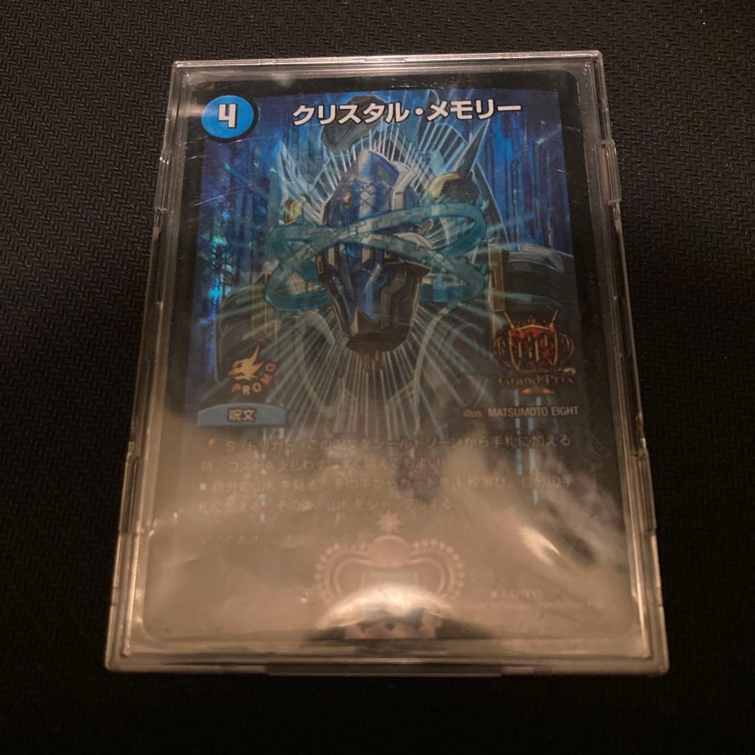 クリスタルメモリー　gp プロモ