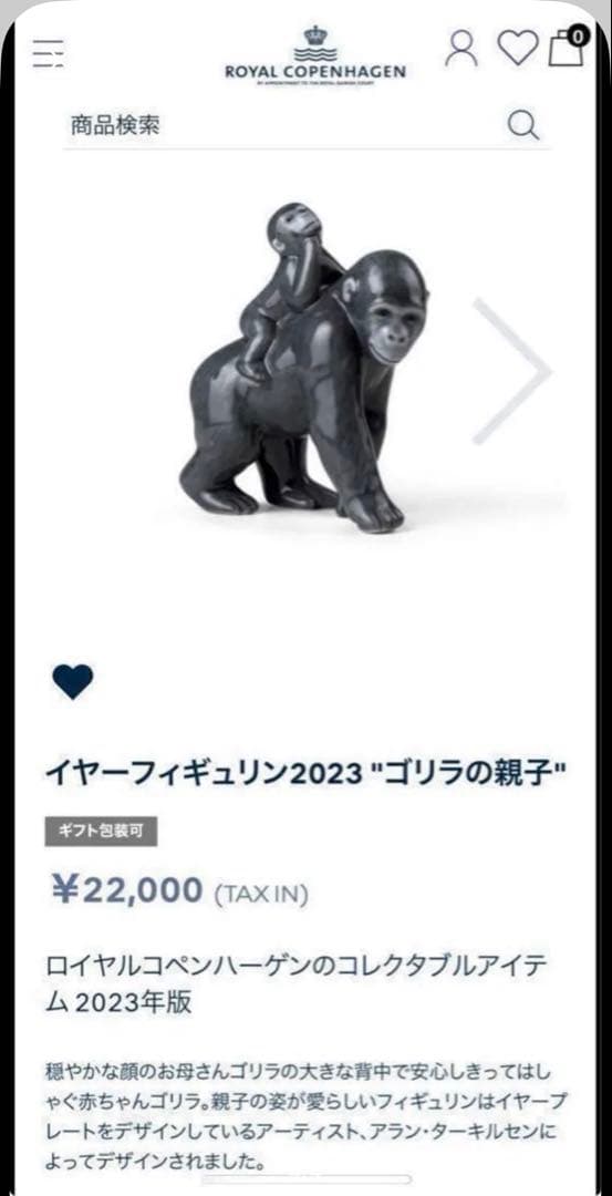 レア★ ロイヤルコペンハーゲン フィギュリン ゴリラ フィギュリン 2023