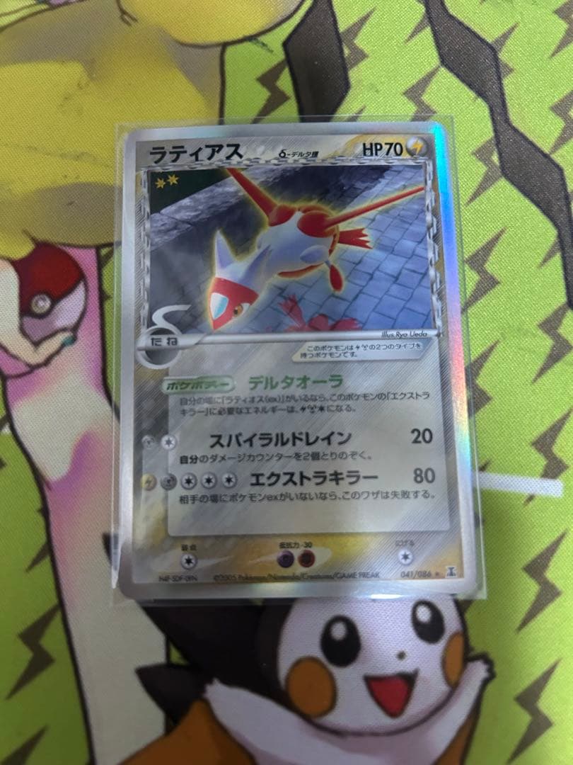 ラティアス　デルタ種