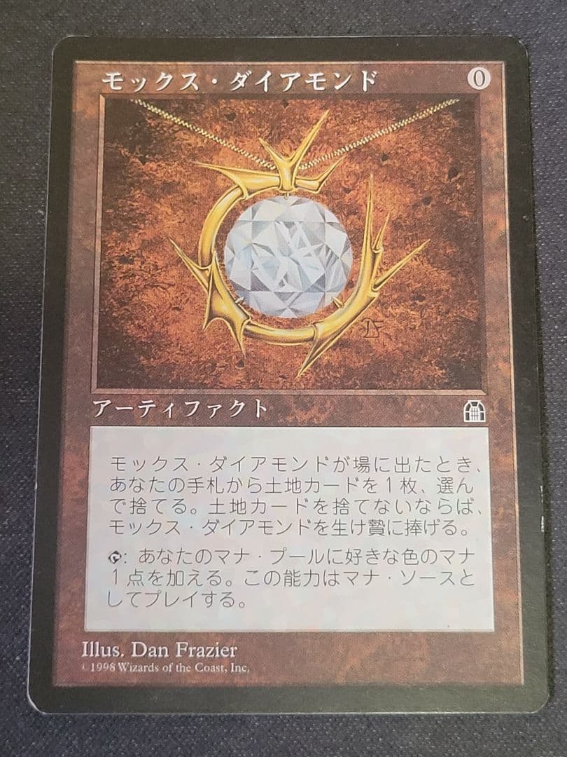 【凹み傷有】モックス・ダイアモンド / Mox Diamond　STH 日本語版