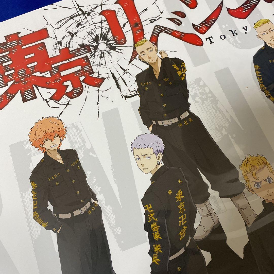 東京リベンジャーズ　番宣ポスター　和久井健