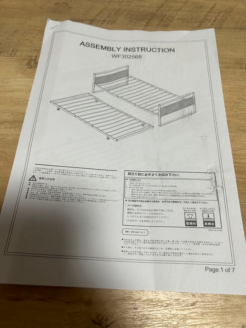 親子ベッド（2段ベッド）、フレームのみ