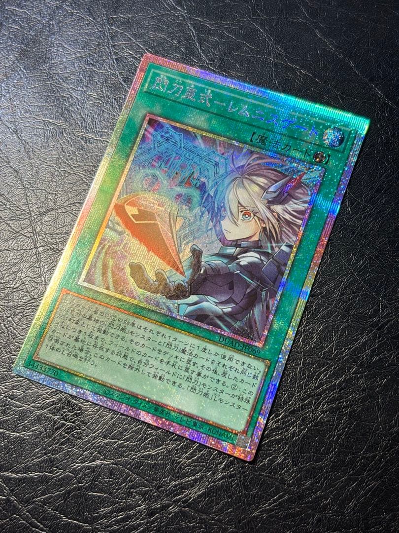閃刀亜式－レムニスゲート DUAD-JP069 プリズマティックシークレットレア