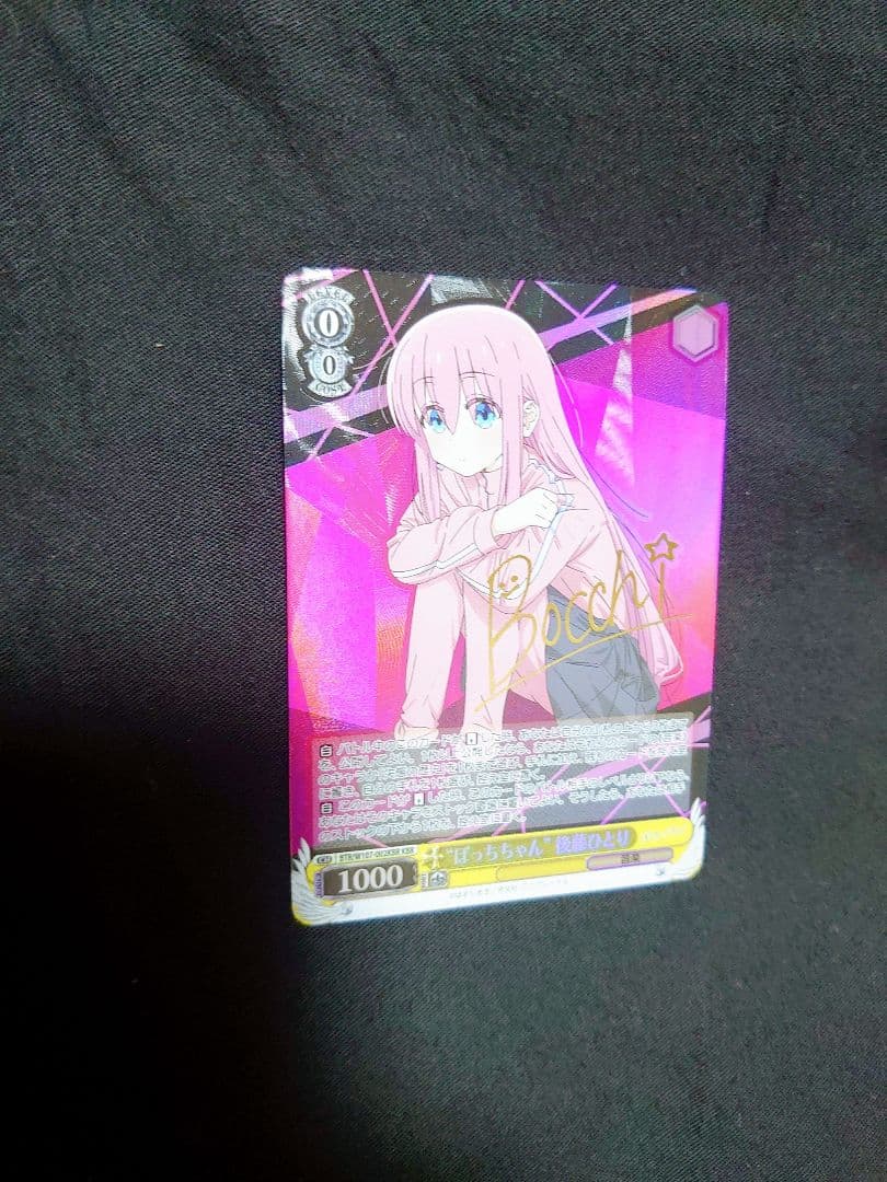 ヴァイス　ぼっち・ざ・ろっく　ぼっちちゃん　後藤ひとり　KBR