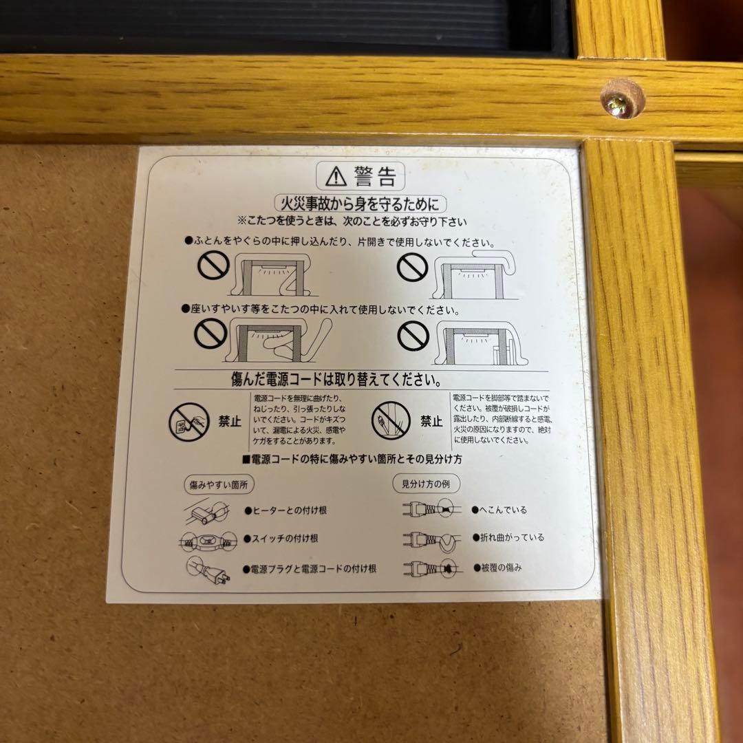 サンコウ家具調正方形こたつ 高さ調節機能あり電源コード付き