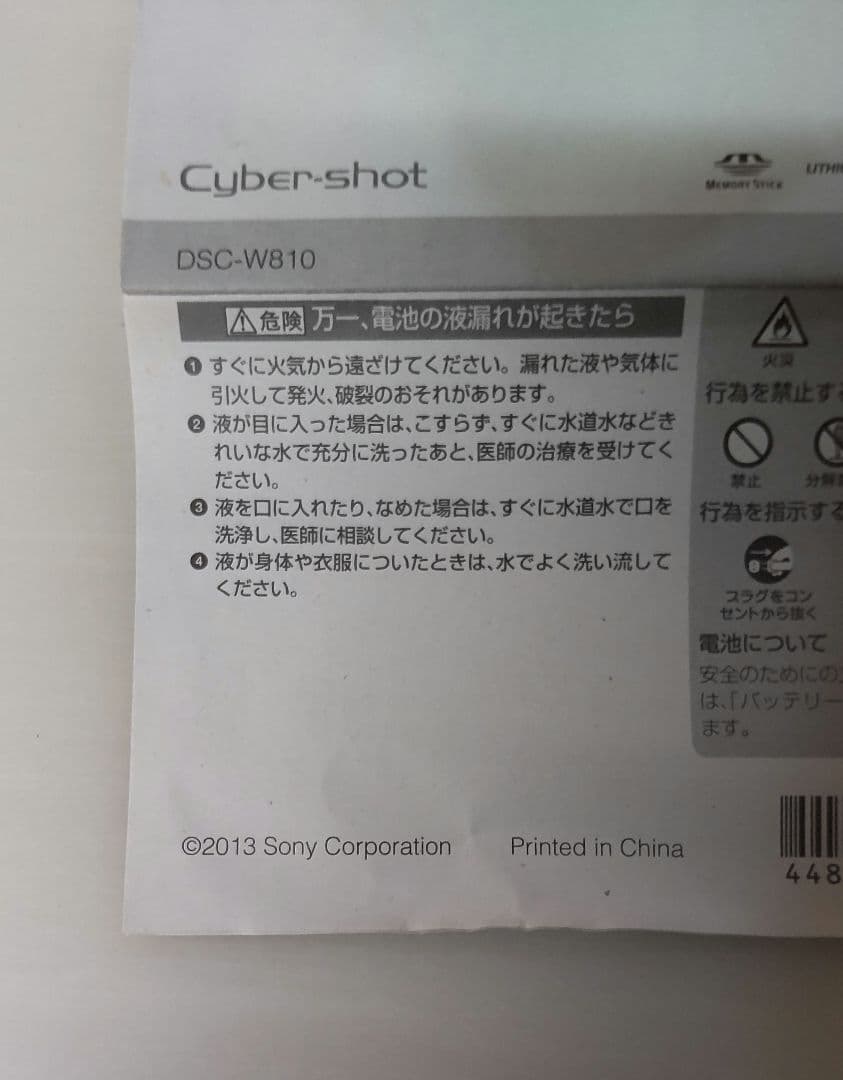 【動作確認済】SONY DSC-W810 コンパクトデジカメ