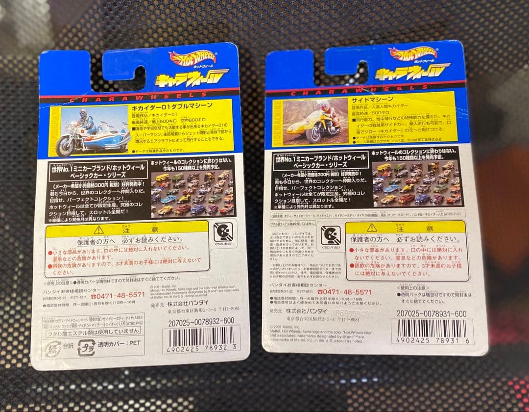 値下⚠️S.I.C.他《人造人間キカイダー》 稀少６点セット✨オマケ付き✨