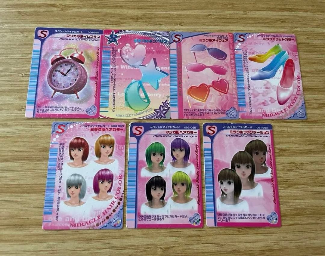 【セール】ラブandベリー 171枚セット2005秋までコンプ【一部バラ売り可】