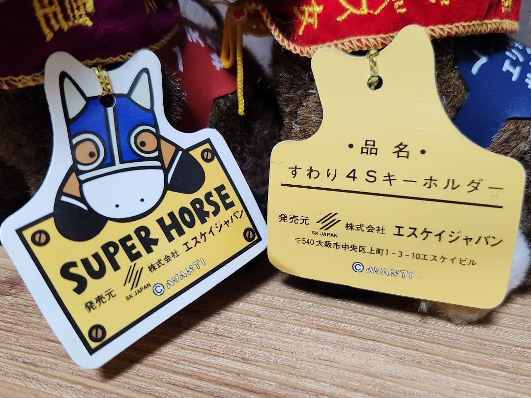 競走馬 ぬいぐるみセット 競馬 サラブレッド クリスマス