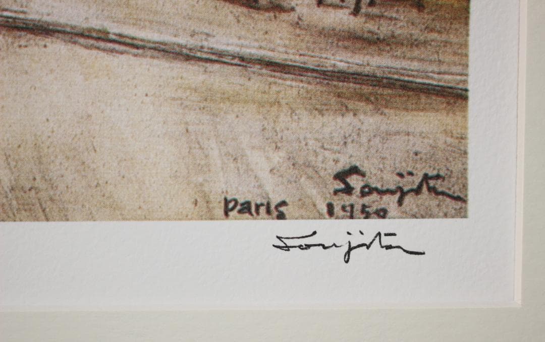 藤田嗣治 エスタンプリトグラフ ホテルエドガーキネ 75部限定