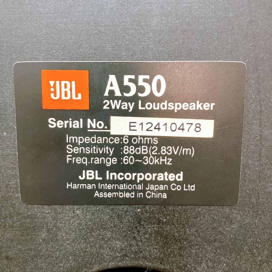 JBL A550 トールボーイ スピーカー 2個セット