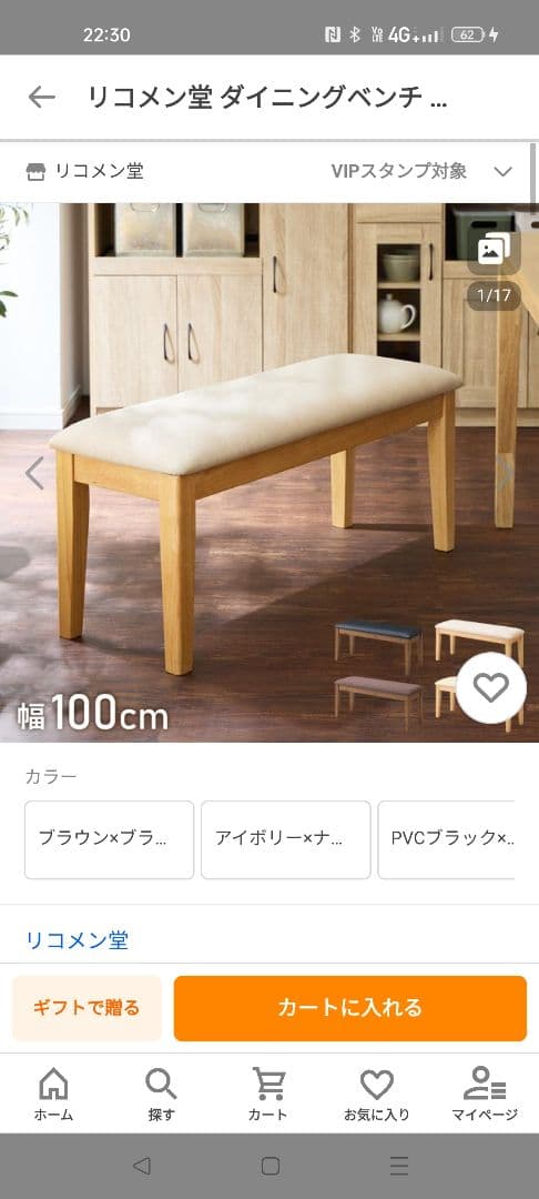 リコメン堂 ダイニングベンチ 幅100cm