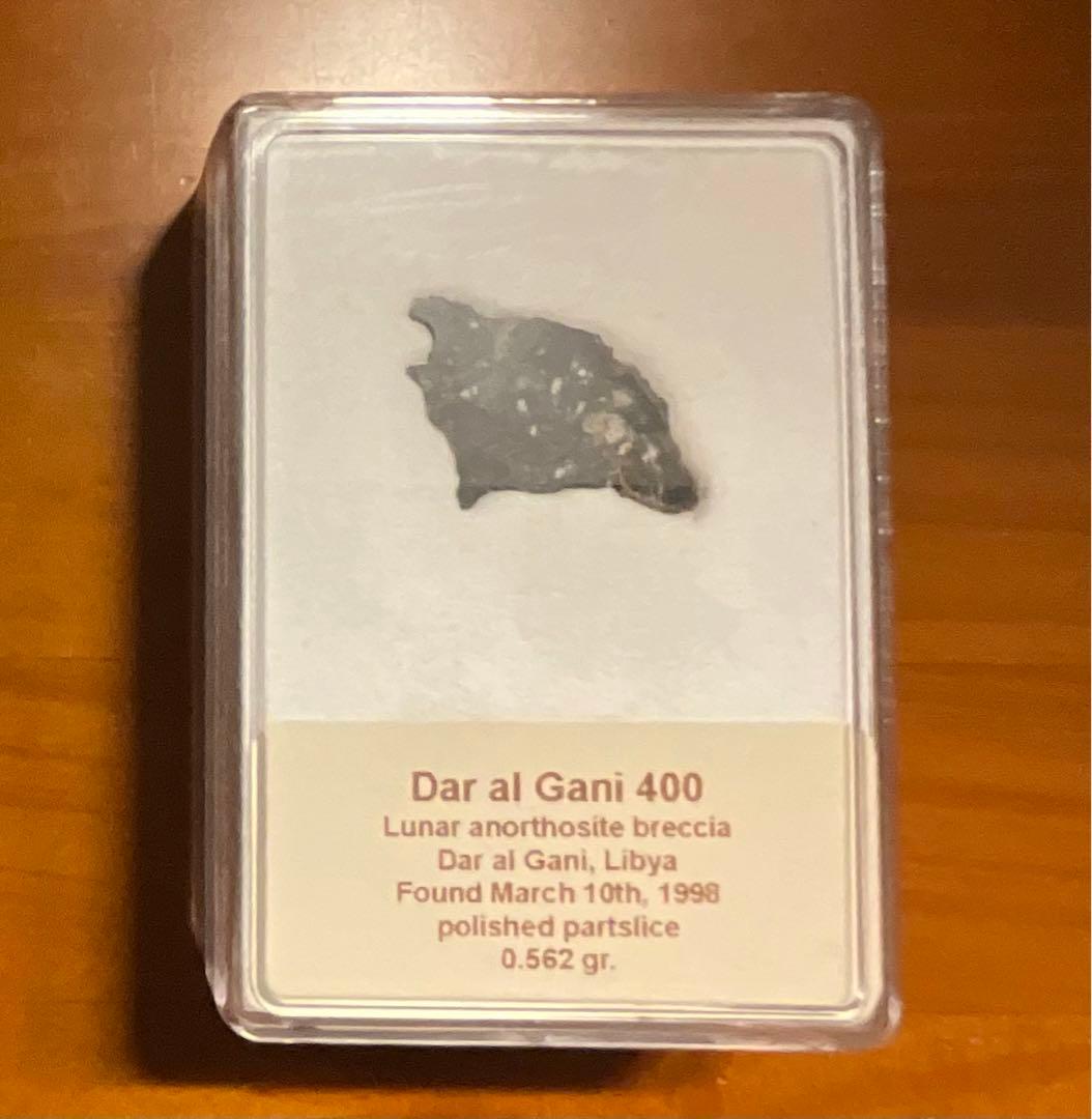 月隕石 Dar al Gani400 0.562g