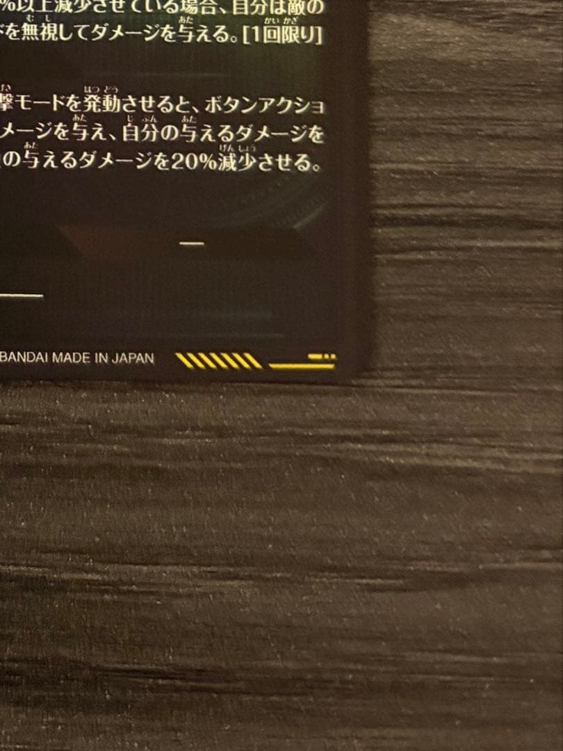 ドラゴンボールスーパーダイバーズ SDV7-SEC SDVA-003