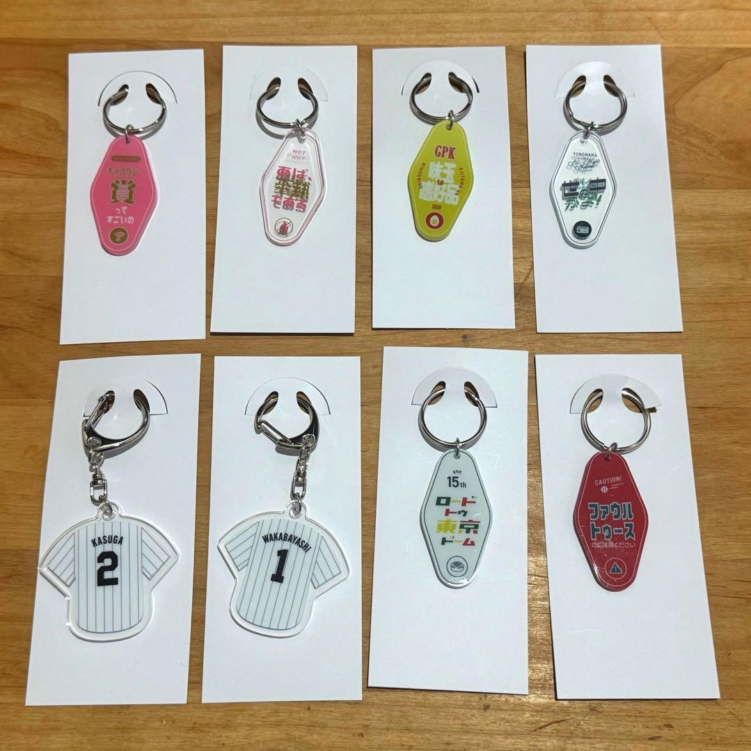 オードリーのオールナイトニッポン 東京ドーム ランダムキーホルダー 8種セット