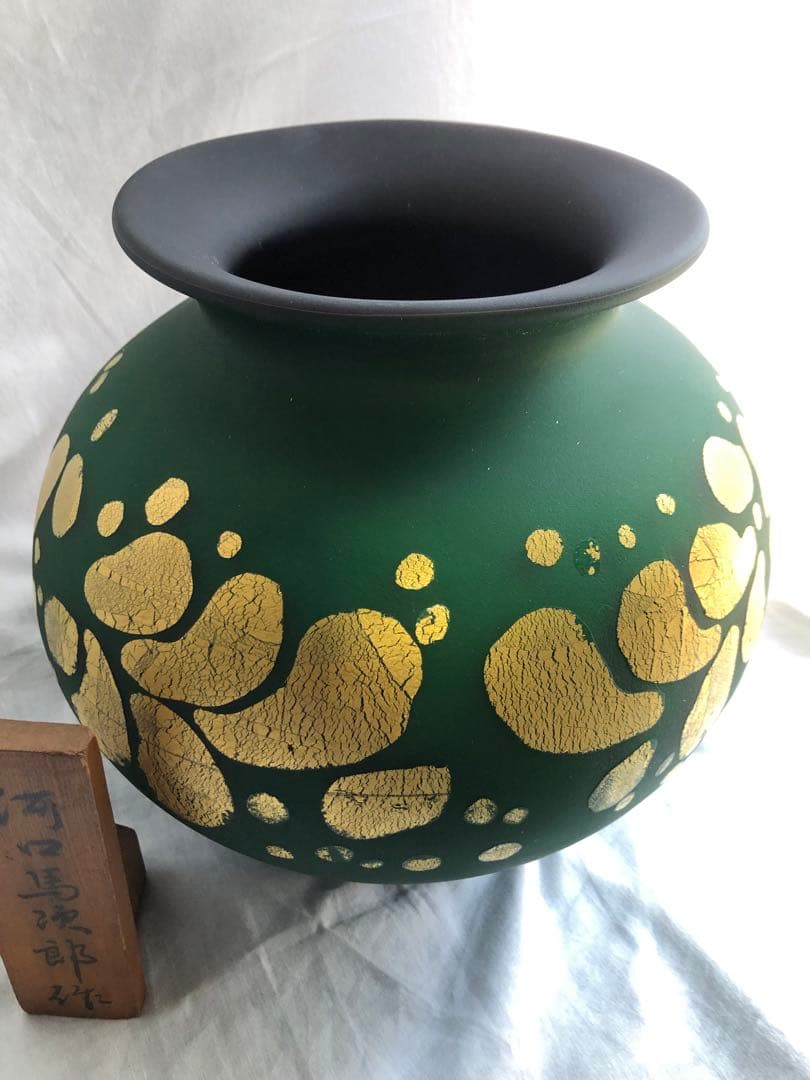 ●骨董品●￼壺●花器●ガラス●河口馬次郎作