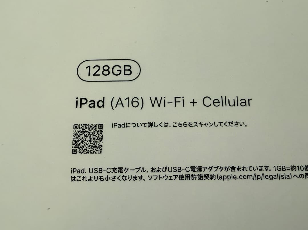iPad（A16）128GB Cellular AppleCare2027年5月