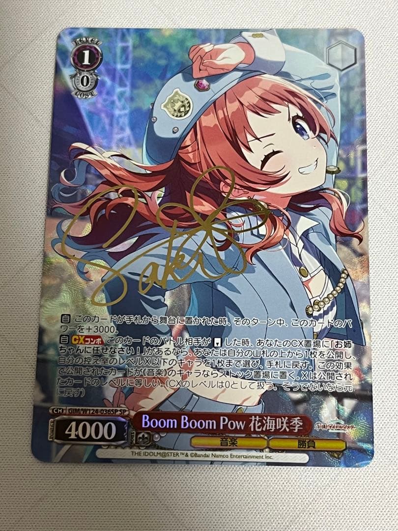 ws ヴァイスシュヴァルツ　Boom Boom Pow 花海咲季 SP サイン