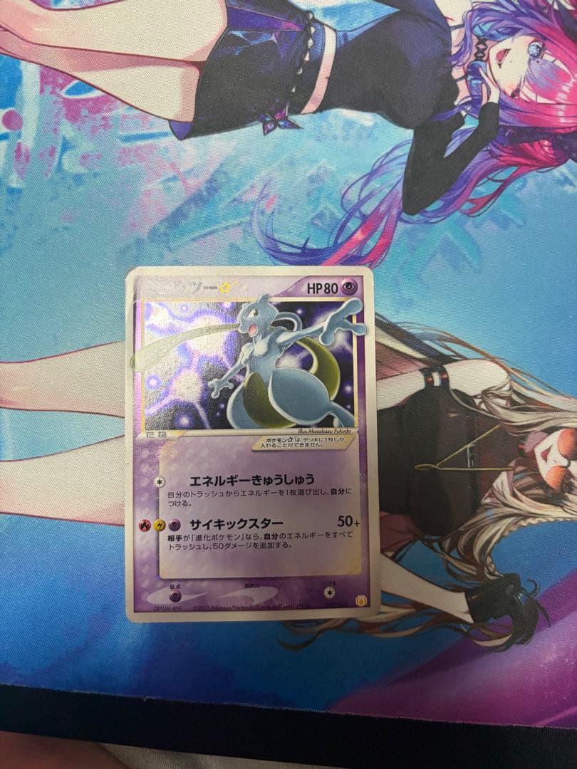 ミュウツー☆ スター 状態悪め