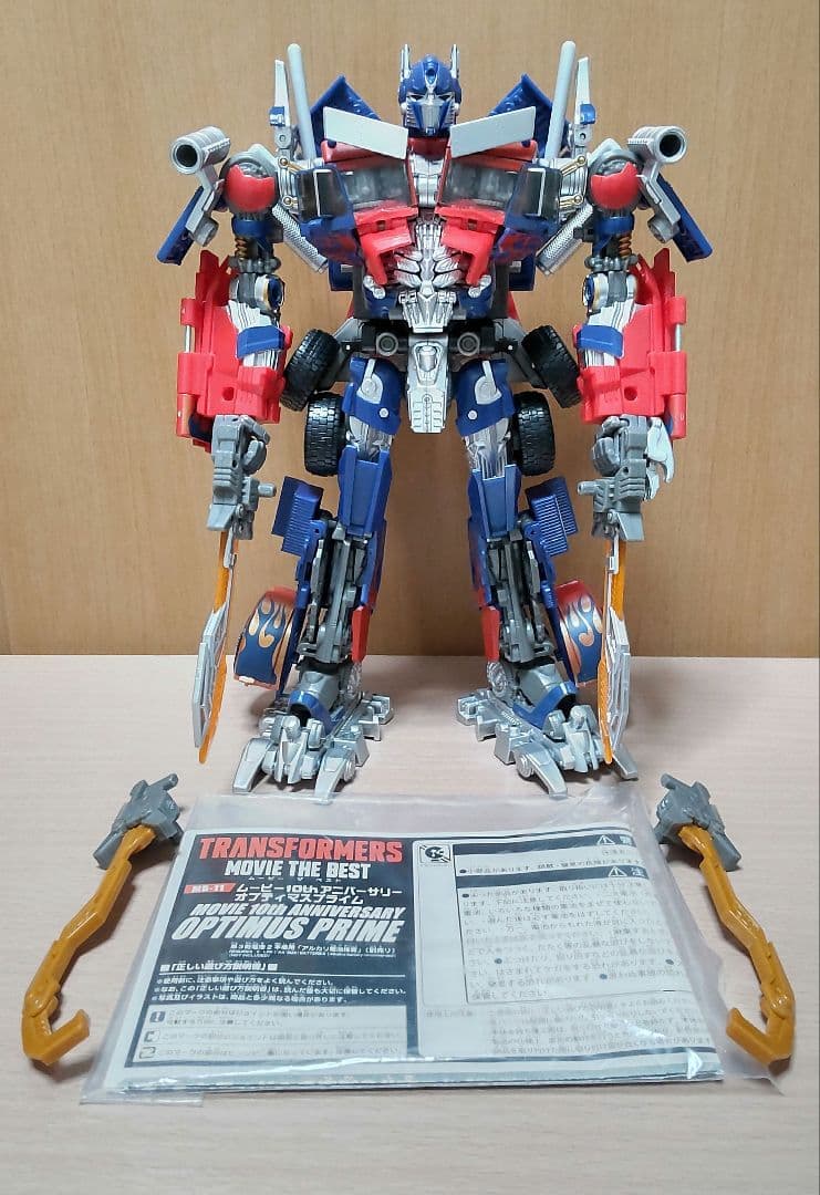 オプティマスプライム