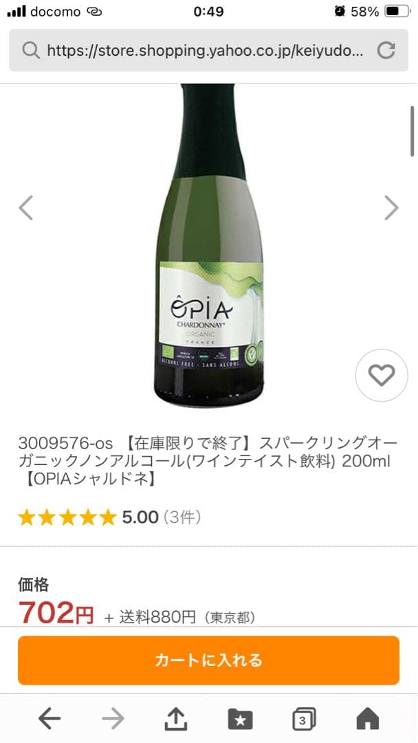 ノンアルコール スパークリングワイン 31本セット バラ売り可能