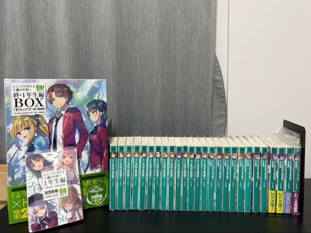 ようこそ実力至上主義の教室へ　1年生編全巻　二年生編1～10巻　画集&グッズ付
