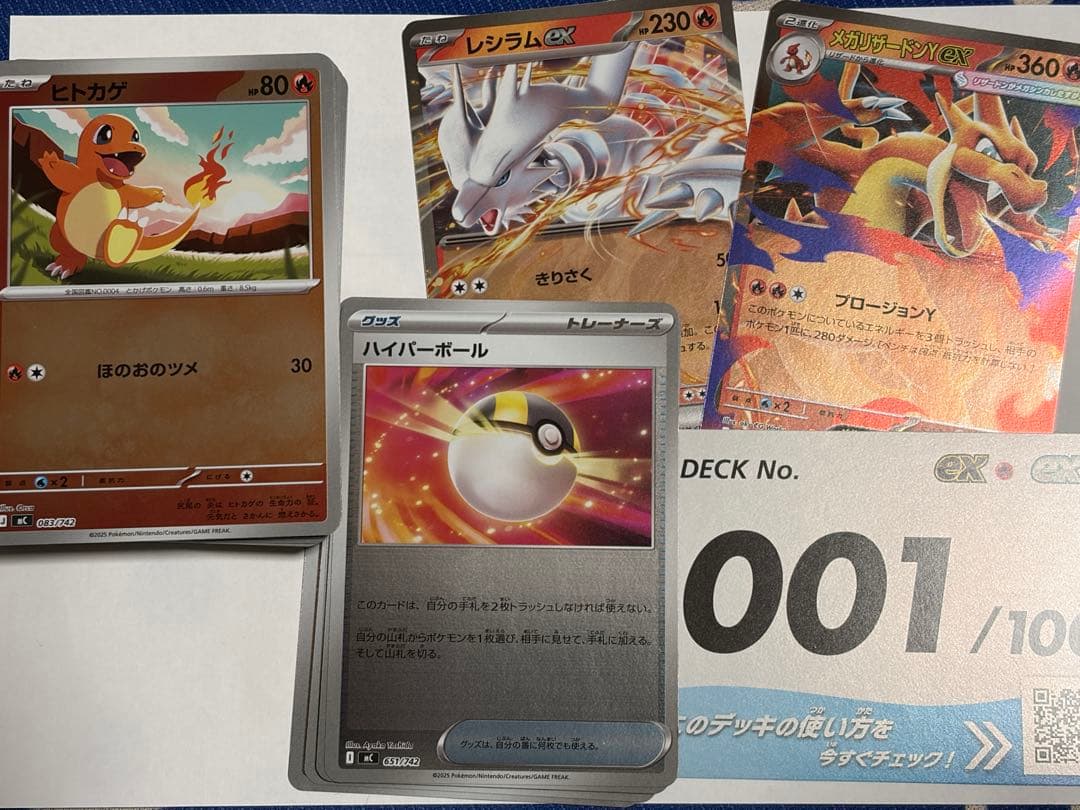 ポケモンカード スタートデッキ100 No.001 メガリザードンY