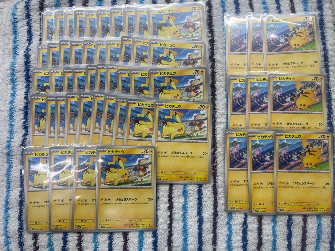 ピカチュウ　げきとうスパーク　プロモ　リザードン　ミュウ　53枚セット