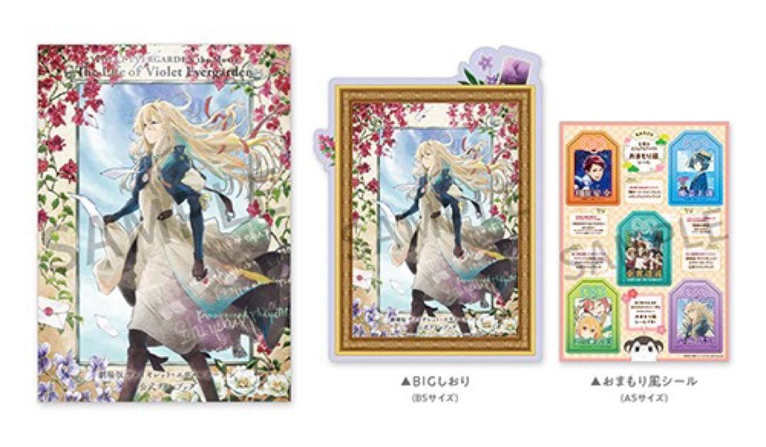 ヴァイオレット・エヴァーガーデン　まとめ