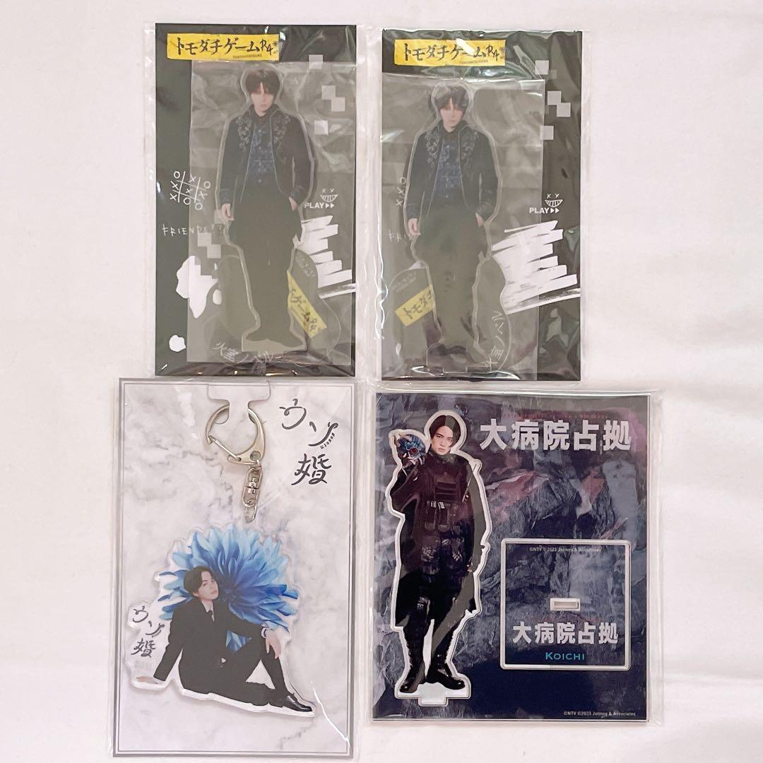 菊池風磨グッズ まとめ売り