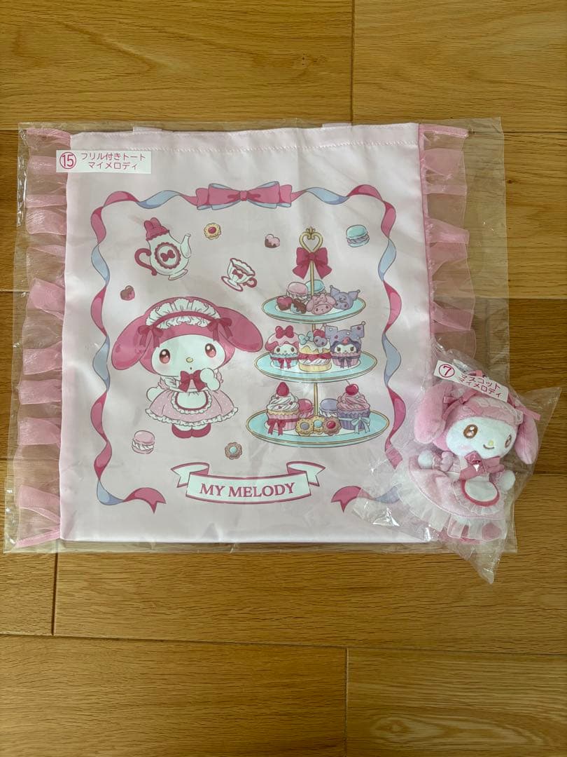 サンリオ マイメロディ クロミ当りくじ ラストワン 8点セット