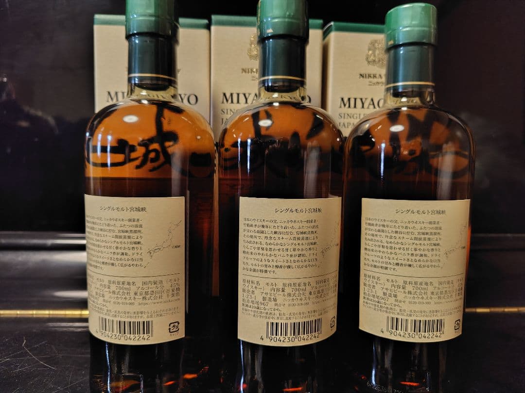 ニッカ余市シングルモルト 700ml 3本