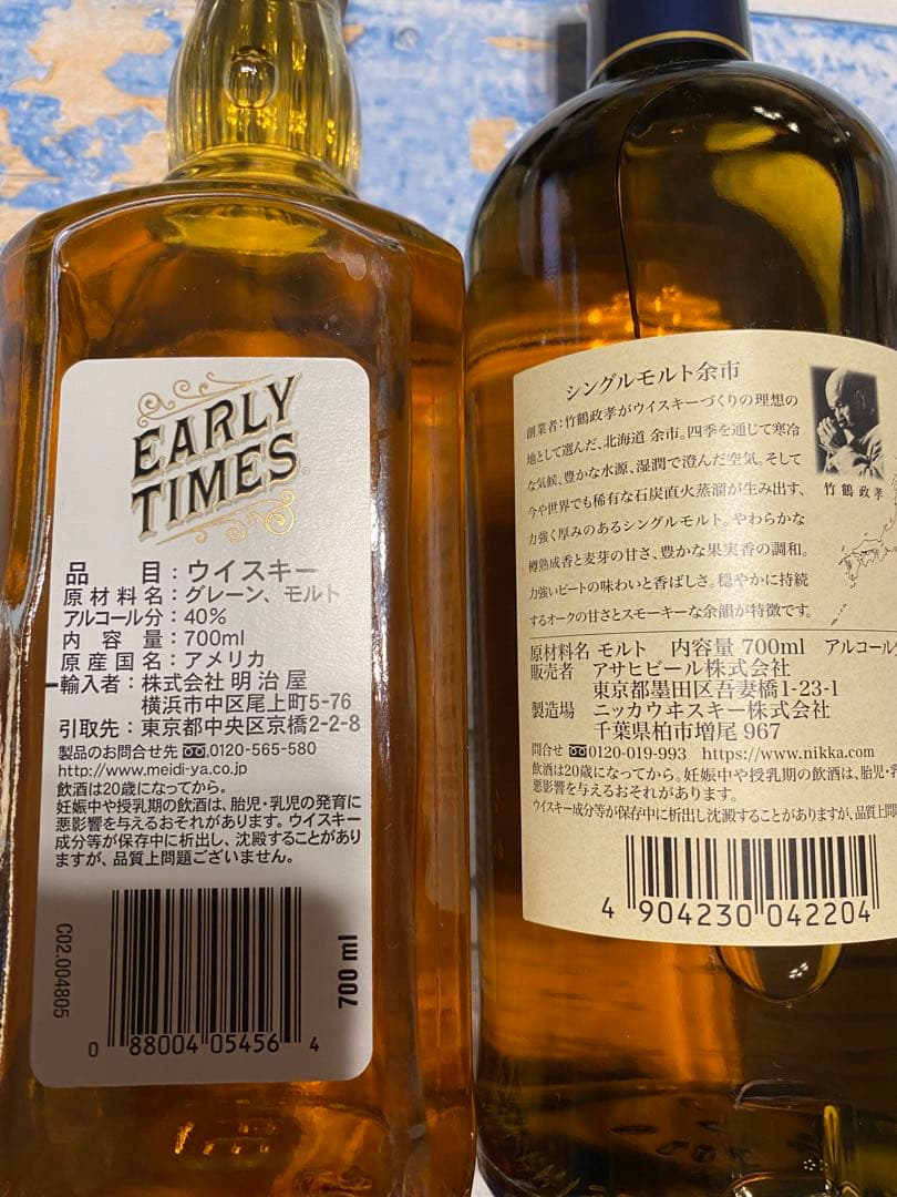 希少！！　余市　アーリータイムズ　ウィスキーおまけ付き！