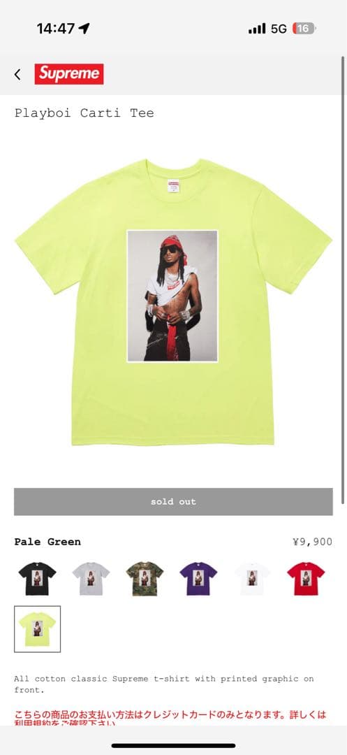 トップス supreme Playboi Carti Tee