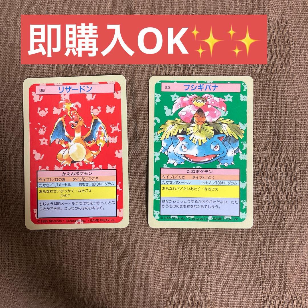 ポケモンカード　トップサン　リザードン　フシギバナ　裏青　BLUE 初期