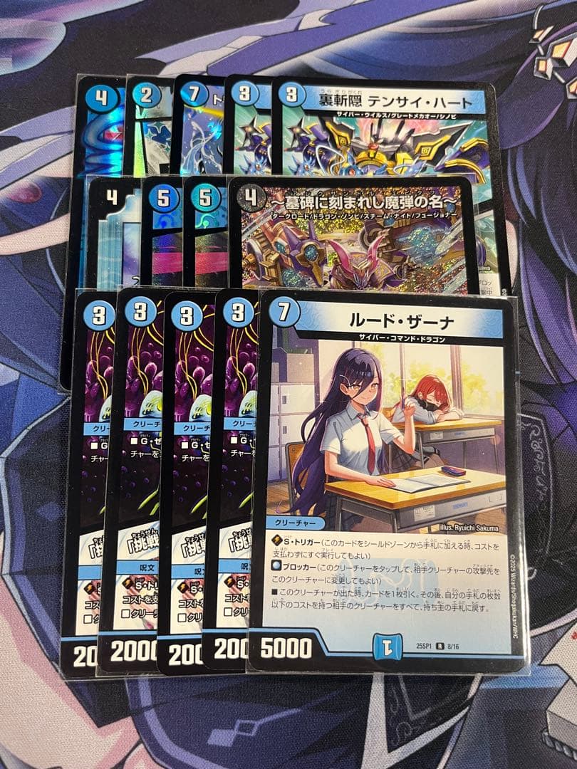 デュエルマスターズ 青単サイバー デッキ 微高レート　調整パーツ付き