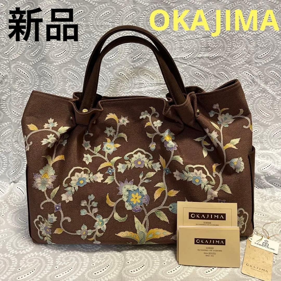 【新品】OKAJIMA 刺繍入り和装用バッグ 中型