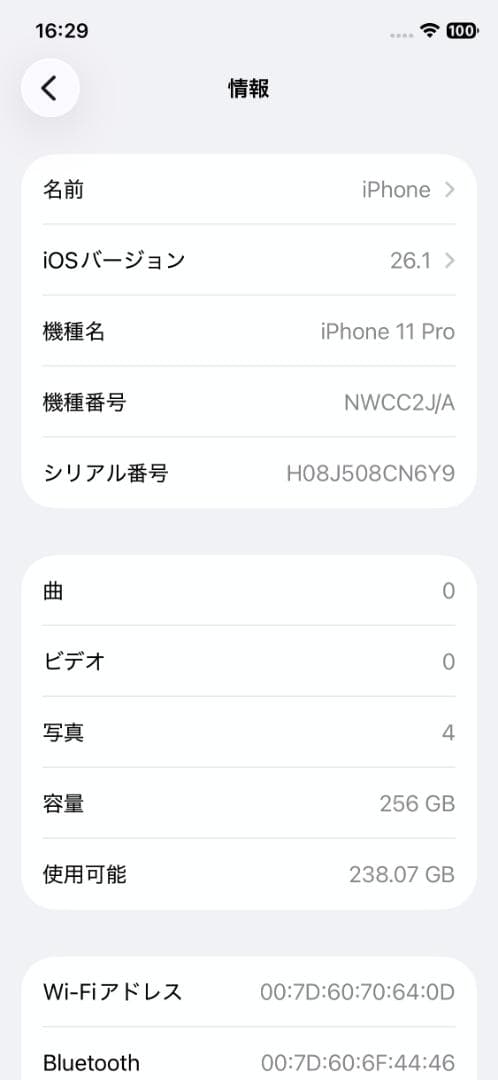 ☆新品同様☆iPhone11 PRO 256GB☆96%☆ミッドナイトグリーン☆