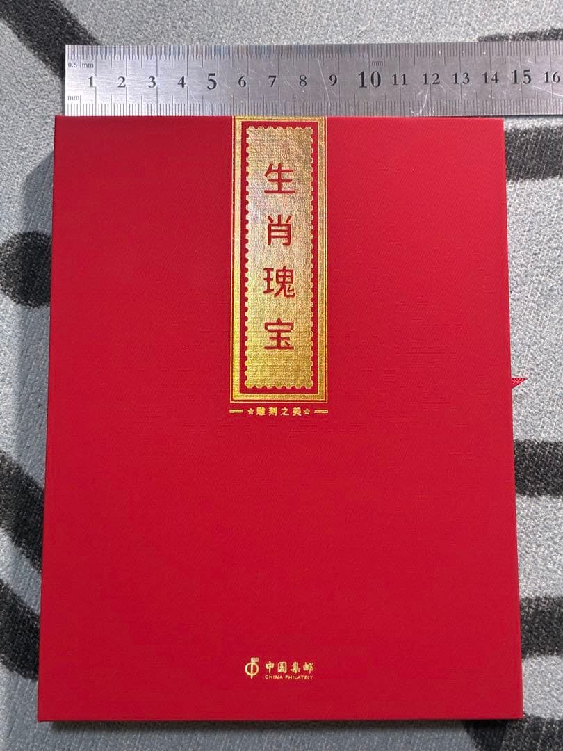 中国切手　中国集郵　CHINA POST記念発行　純銀製赤猿切手四枚田型記念切手