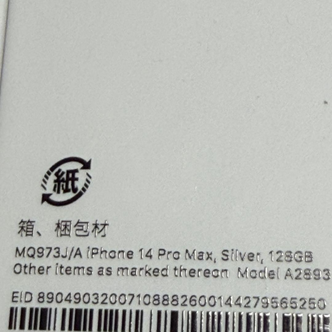 N*g様 画面アタリキズありApple iPhone 14 Pro Max 12