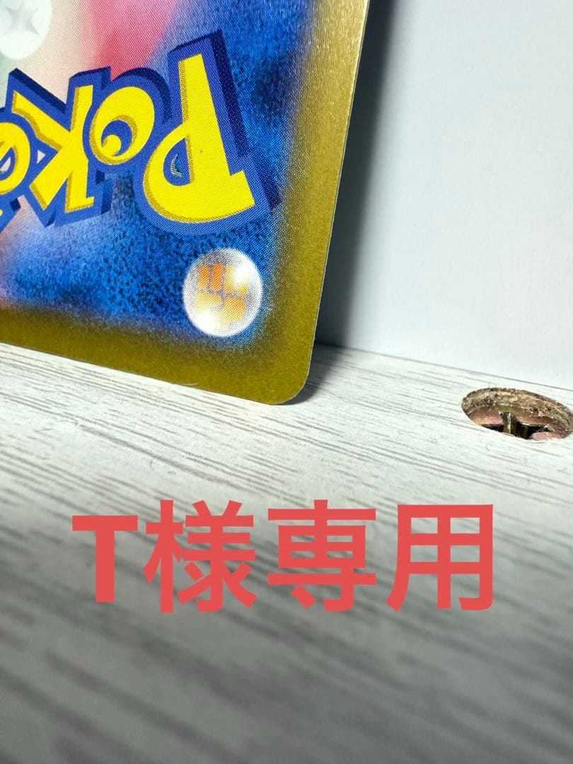ポケモンカードゲーム T