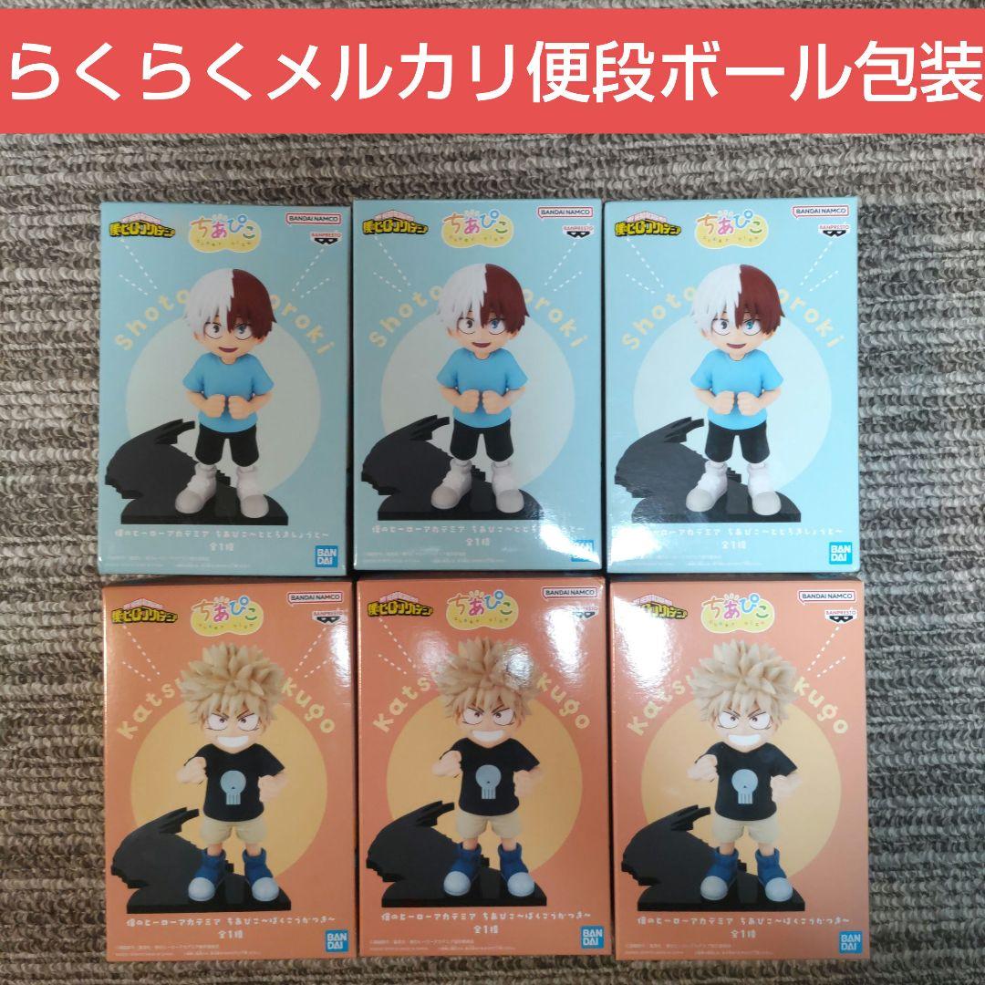 僕のヒーローアカデミア ちあぴこ ばくごうかつき とどろきしょうとフィギュア