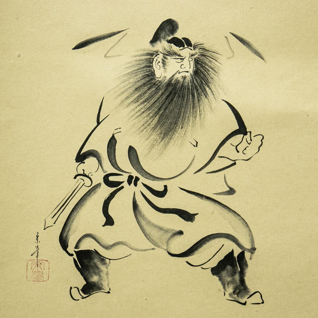 掛軸-1668　大徳寺　小林太玄　賛　宗峰　画　鐘馗と鬼の図　画賛　共箱