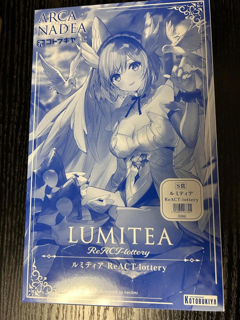 コトブキヤ アルカナディア くじ S賞 ルミティア ReACT-lottery