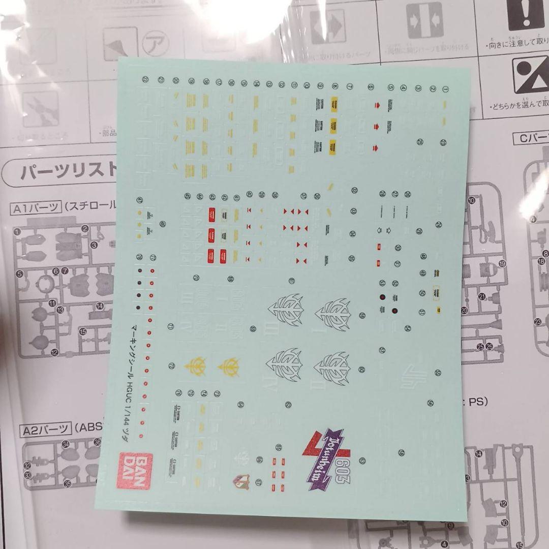 HG1/144ヅダ、グフ　シャア専用カラー風塗装作品