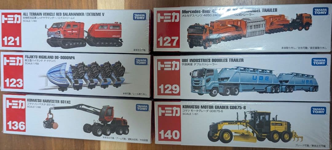 トミカ ロング　廃盤　 6台セット