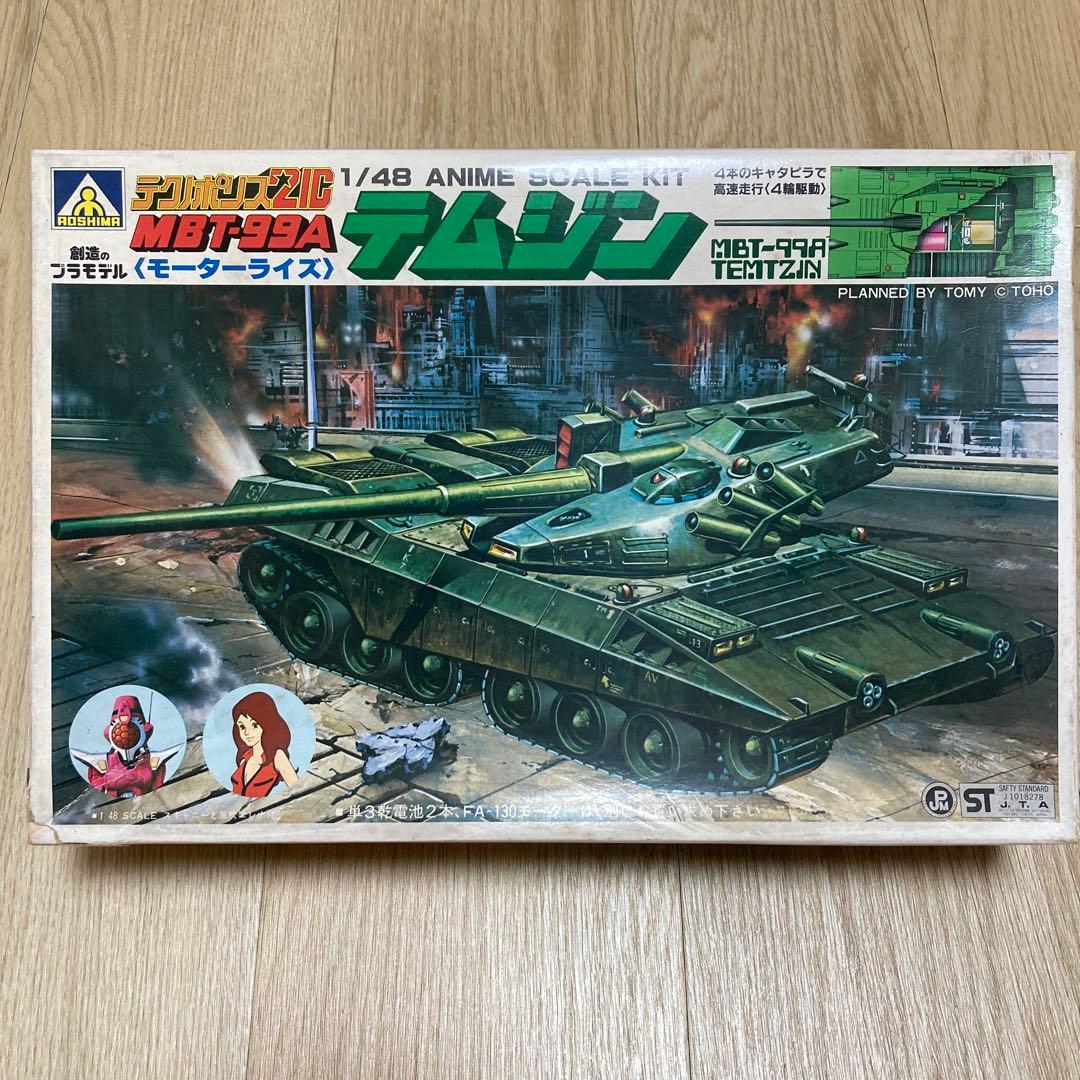 アオシマ テクノポリス MBT-99A テムジン 1/48