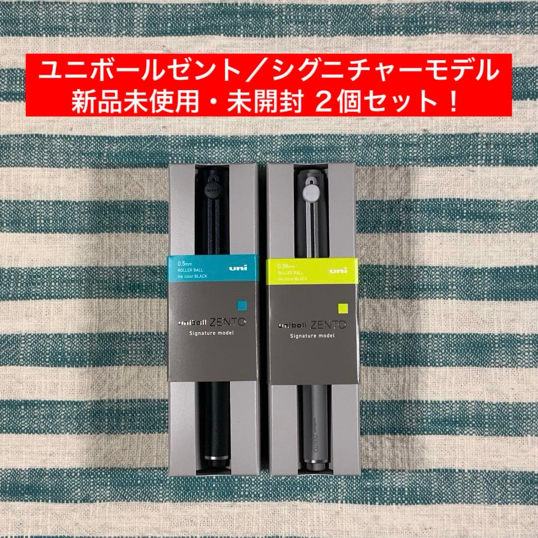 ★三菱鉛筆／ユニ★【ユニボールゼント／シグニチャーモデル】★２個セット★